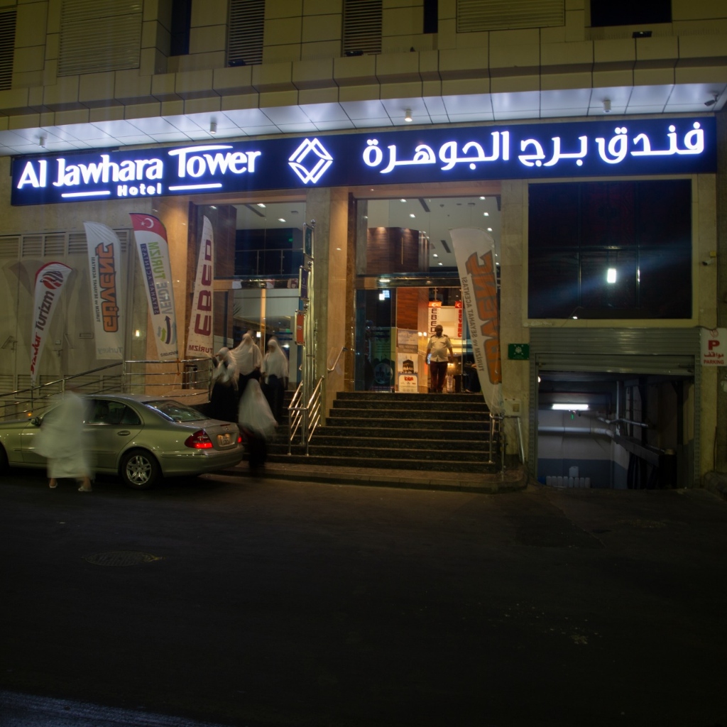 Al Jawhara Tower Hotel
